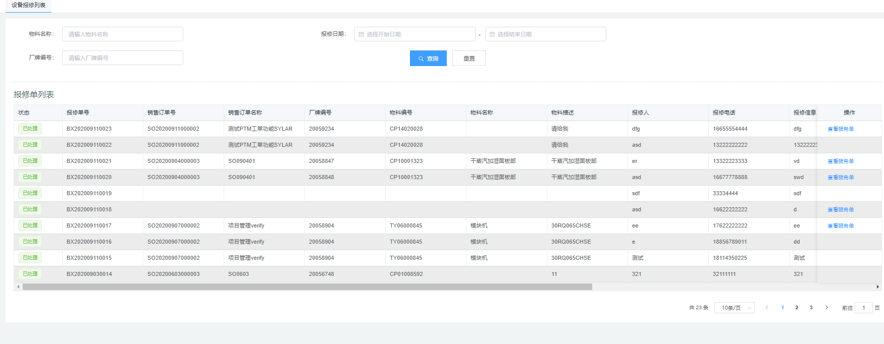 image-20200921155933183